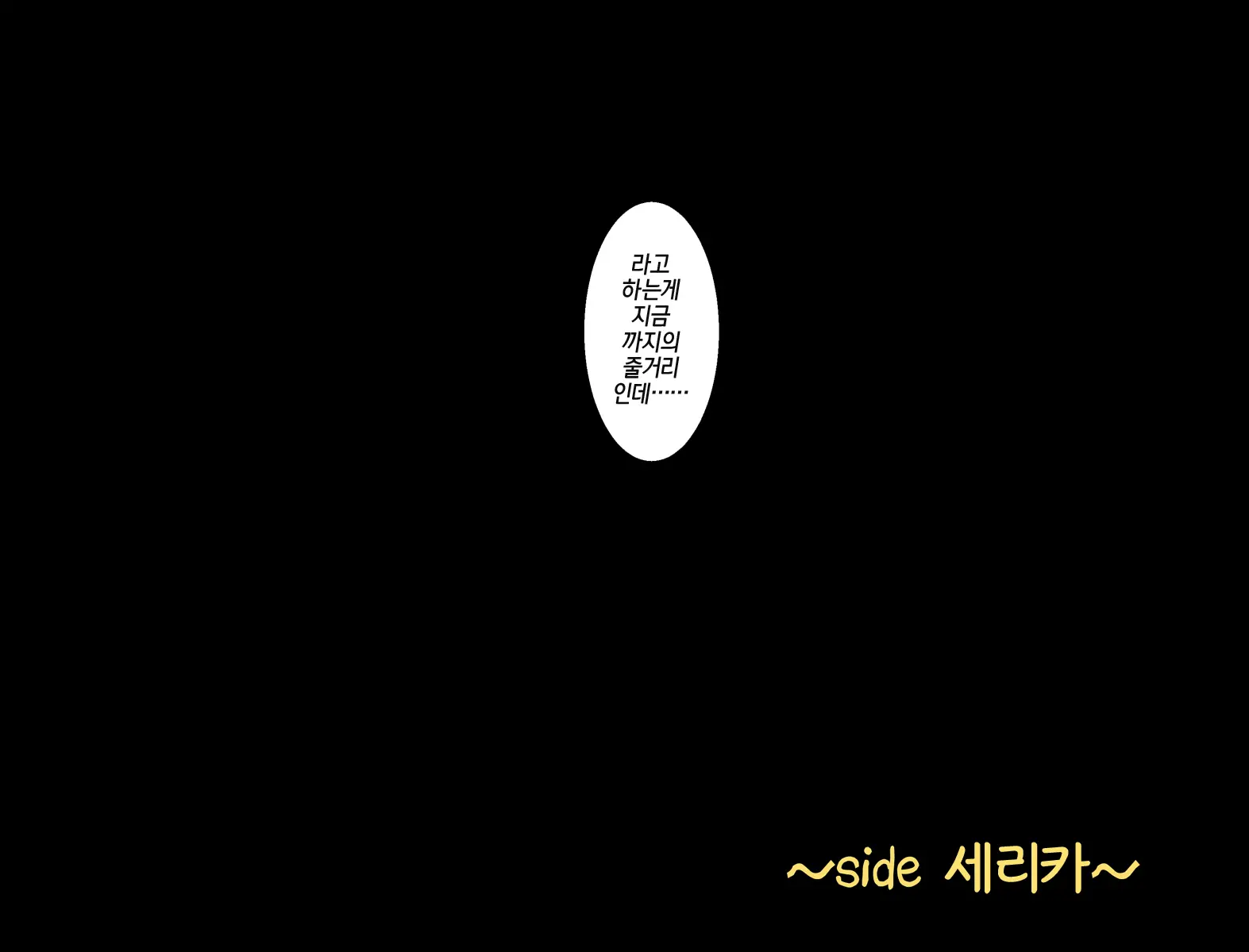 Oyajigari Ni Shippai Shita Loli Shimai Ga Kichiku Choukyou De Botebara Nikubenki Ni Sarechau Ohanashi | 아저씨 사냥에 실패한 로리자매가 귀축조교로 육변기 취급당하는 이야기